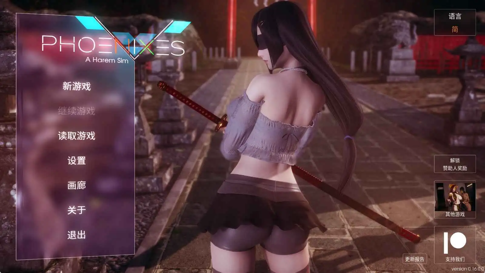 【神作SLG/官中/动态】凤凰V16赞助 官中版【PC+安卓/5.55G/更新】-百宝袋