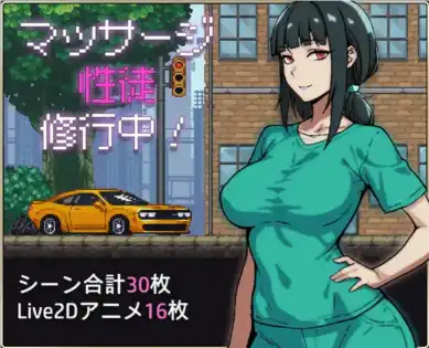 【爆款RPG/AI汉化】按摩性徒修行中1.0汉化版【PC+安卓/901MB】-百宝袋