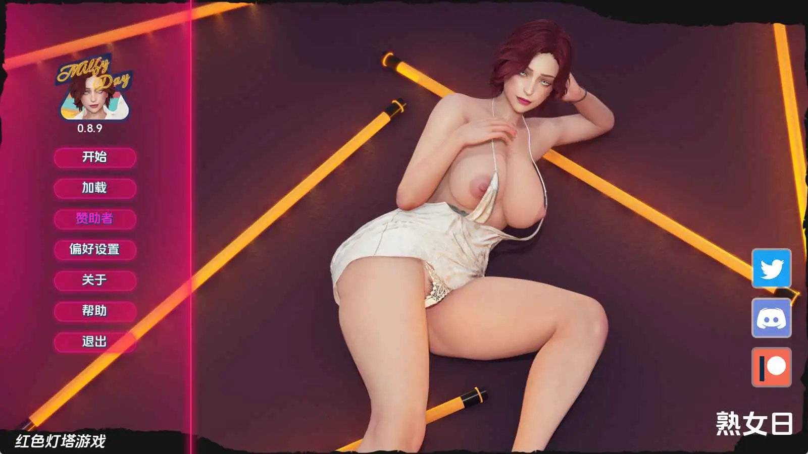 【欧美SLG/汉化/沙盒】我爱熟女v0.8.9 优化测试版【PC+安卓/7.44G/更新】-百宝袋