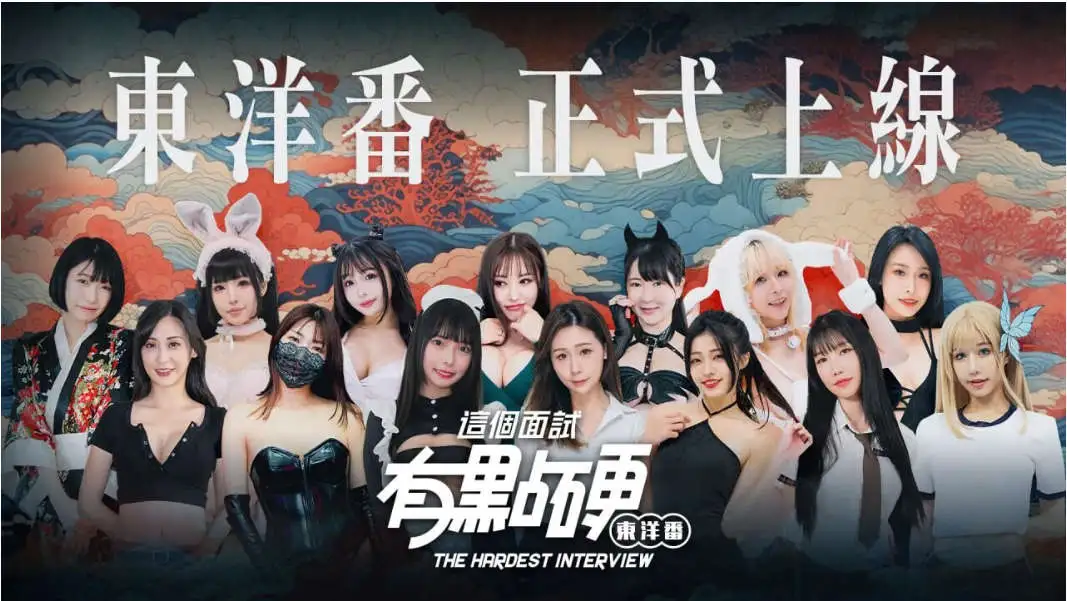 【真人互动SLG大作/官中/动态】麻豆传媒：这个面试有点硬 Ver1.0.5 破解版 官方中文版【电脑/33.7G】-百宝袋