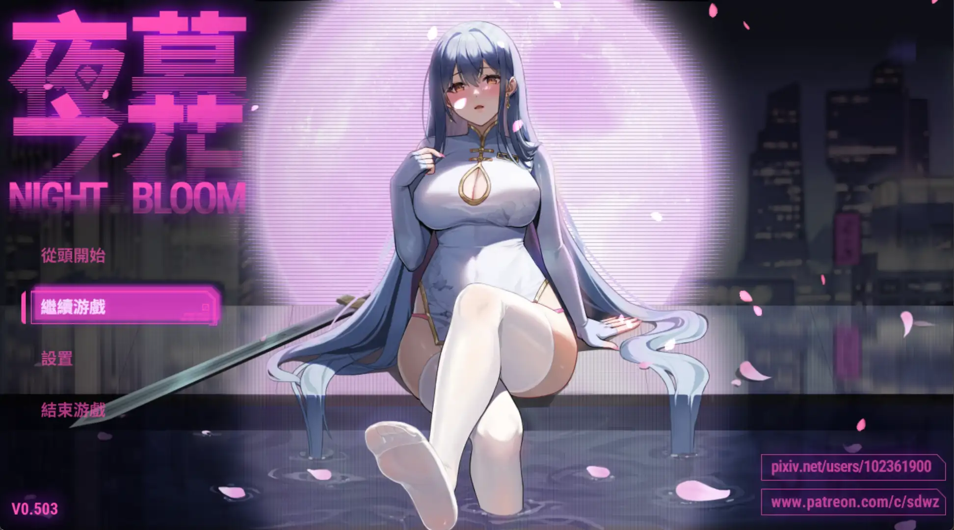 【国风RPG/官中/动态】夜幕之花无码版0.610【PC+安卓/2.69G】-百宝袋