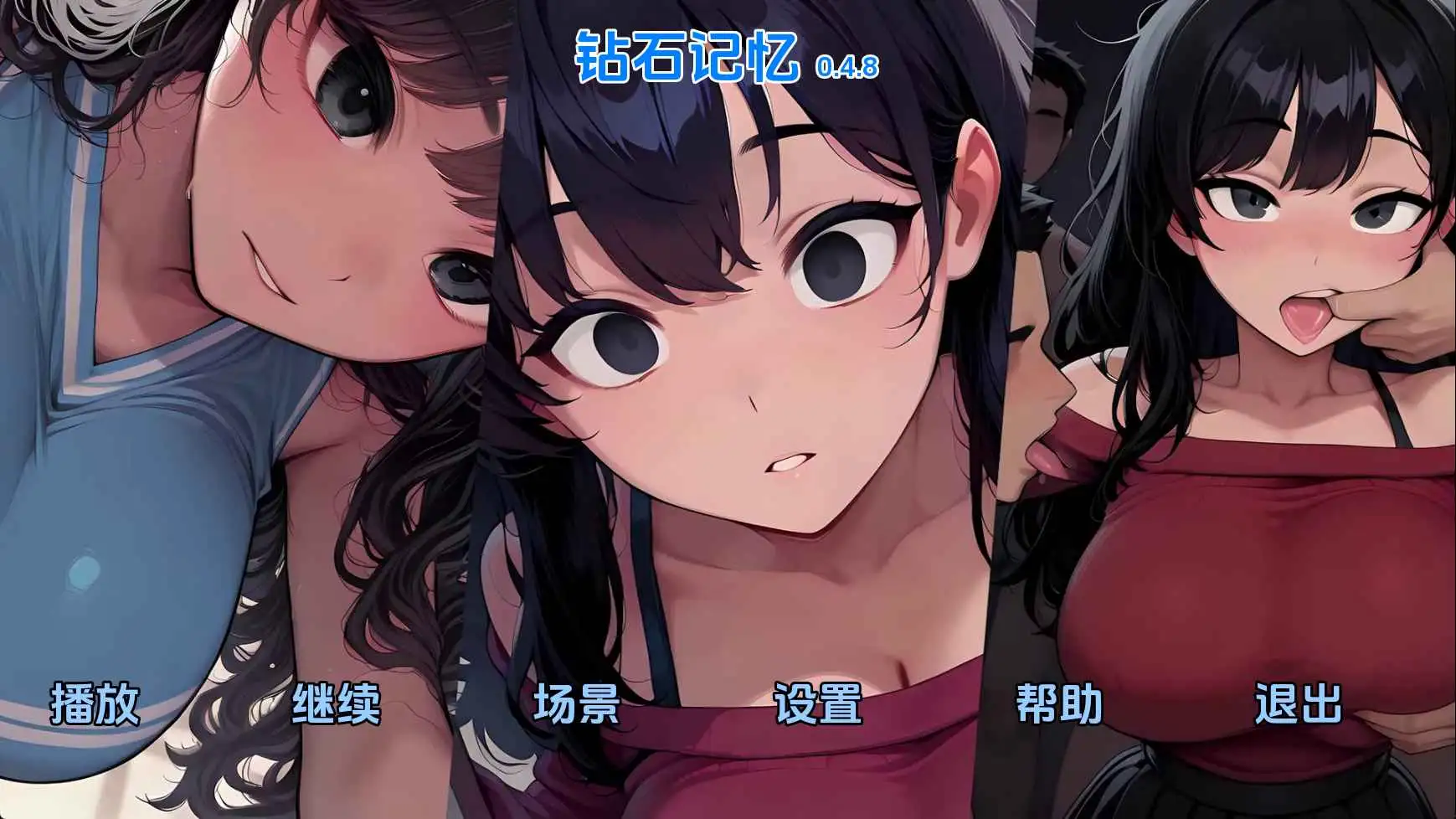 【日系SLG/汉化/动态】钻石记忆v0.4.8 AI版【PC+安卓/2.33G/更新】-百宝袋