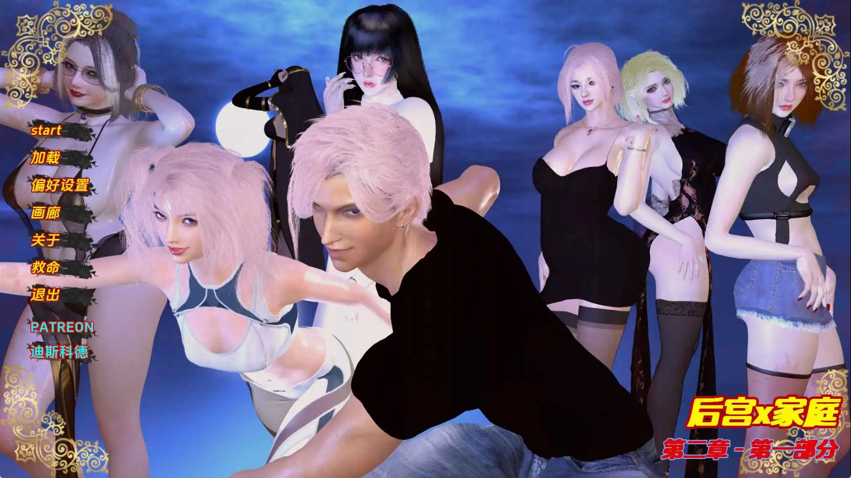 【亚洲SLG/汉化/动态】后宫之家Ch.2 AI版【PC+安卓/669M/更新】(别名:后宫x家族、后宫家庭)-百宝袋