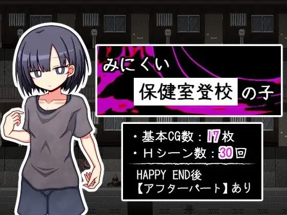 【日系RPG/AI汉化】只去保健室上学的孩子1.2【安卓/643M】-百宝袋