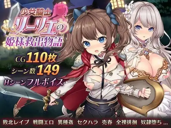 【日系RPG/AI汉化】少女骑士莉莉艾的公主救出物语1.0.0【PC/3.3G】-百宝袋