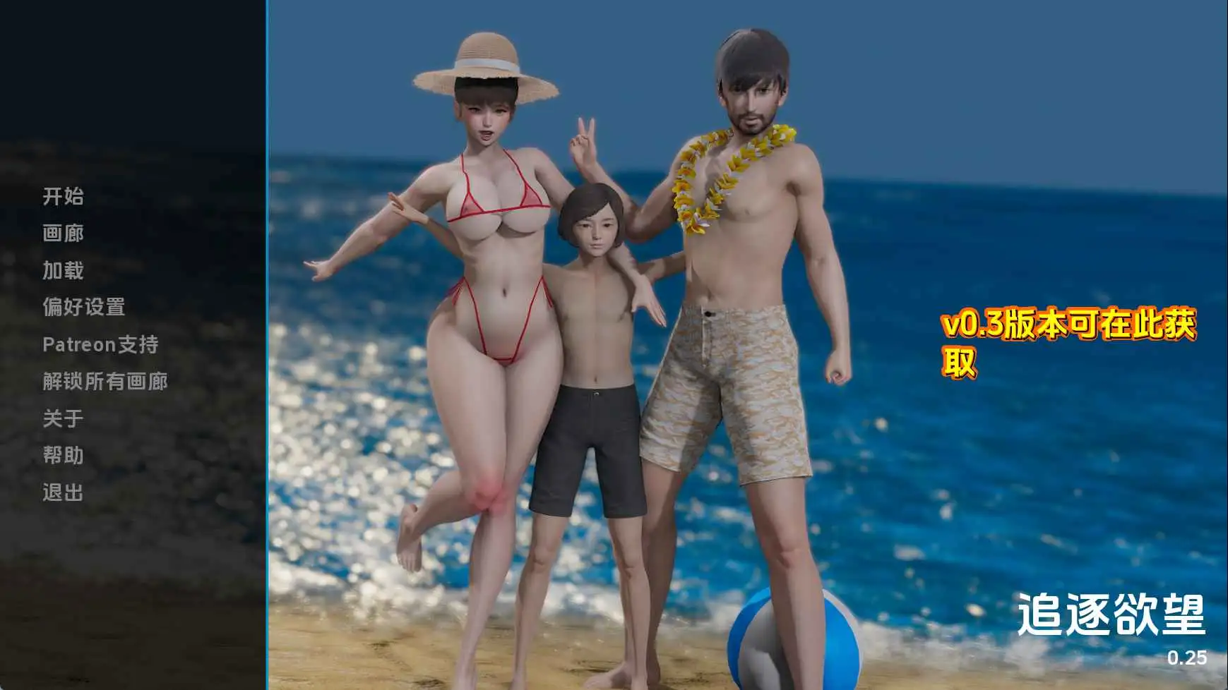 【亚洲SLG/汉化/动态】追逐欲望v0.25 AI版【PC+安卓/3.59G/更新】-百宝袋