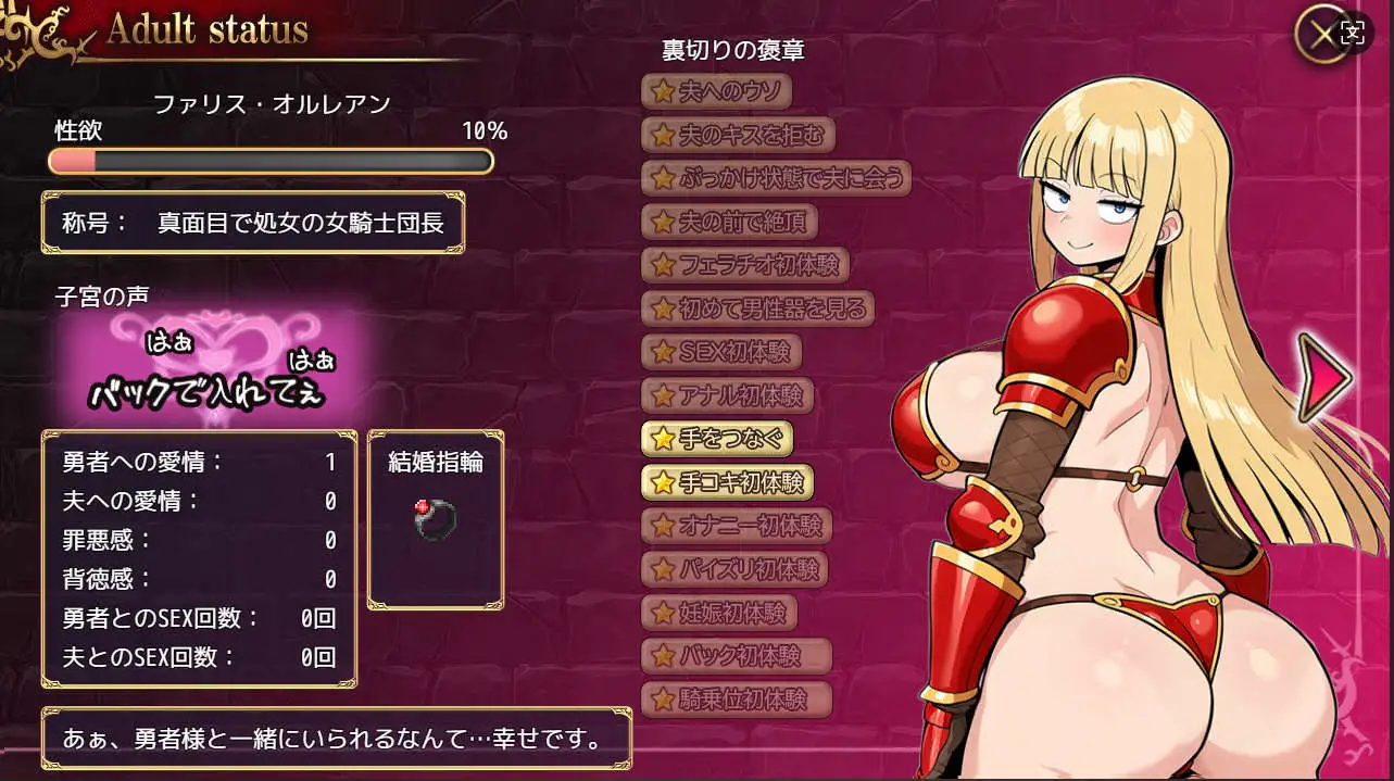 【爆款RPG/AI汉化】人妻骑士与最后的堡垒～寝取&性欲管理的后宫笼城生活1.0汉化版【PC+安卓/833MB】-百宝袋