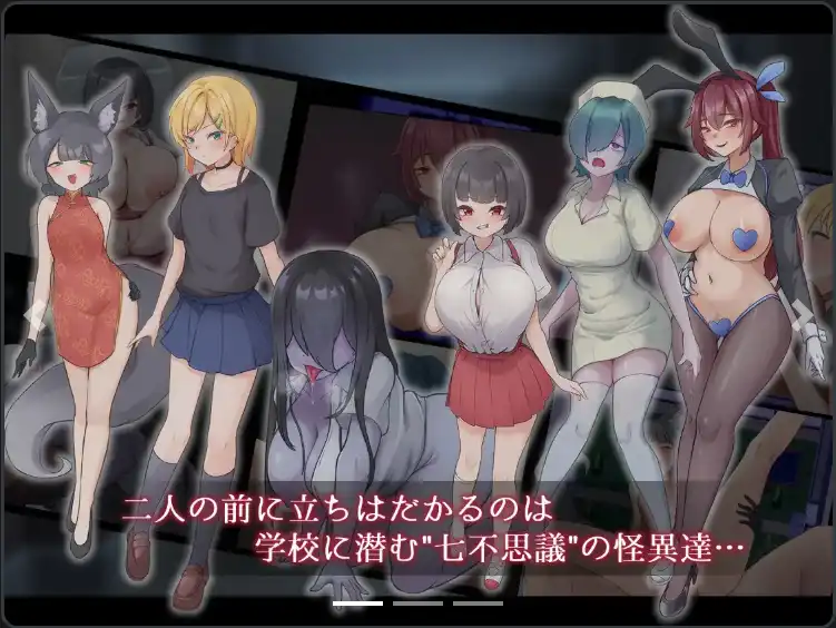 【爆款RPG/AI汉化】幽惑学园七大不可思议~1.0汉化版【PC+安卓/1.75G】-百宝袋