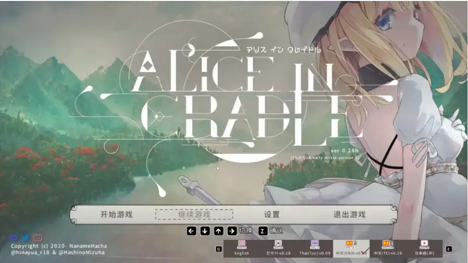 【神作ACT/官中/全动态】爱丽丝的摇篮 Alice in Cradle v0.28b 官方中文 【电脑/436M】-百宝袋