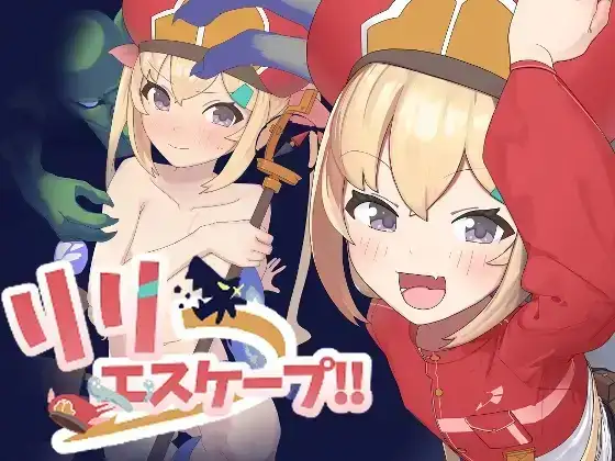 【日式RPG/AI汉化】莉莉逃脱1.0【安卓/61M】-百宝袋