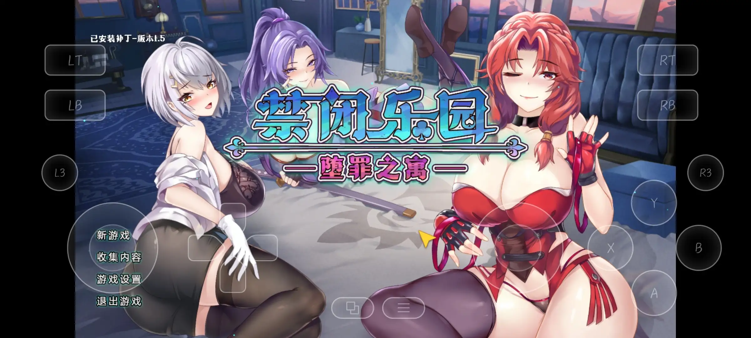 【ACT类型/官中】禁闭乐园堕罪之寓1.5 官方中文版【PC/777M】-百宝袋