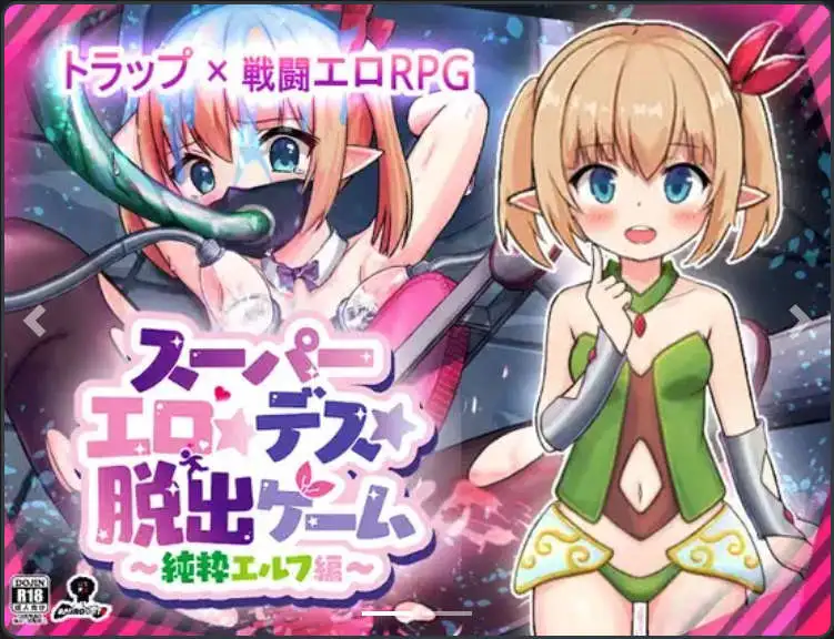 【爆款RPG/AI汉化】超级情色死亡逃脱游戏～纯粹精灵版～Ver1.1.7.4汉化版【PC+安卓/1.3G】-百宝袋