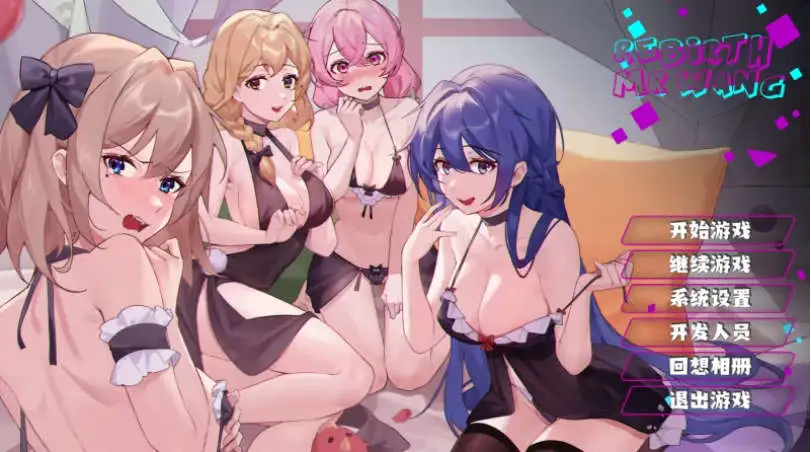 【解密SLG/互动探索/动态】重生之隔壁老王！1+2 V1.0 官中 【电脑/7.15G】-百宝袋