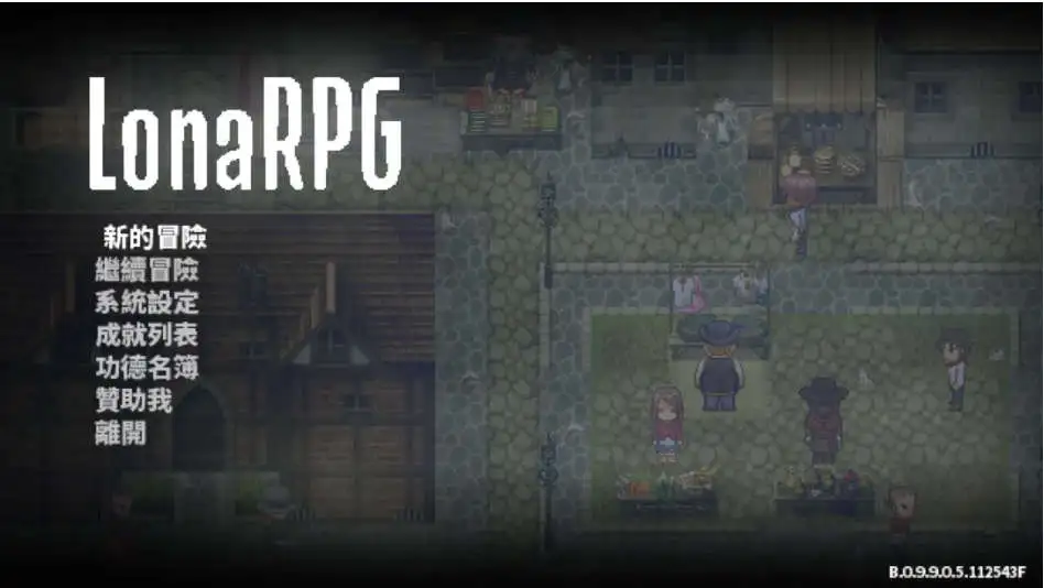 【日系RPG/PC/动态】洛娜的世界 LonaRPG Ver0.9.9.0.5+MOD 官方中文【电脑/780M】-百宝袋