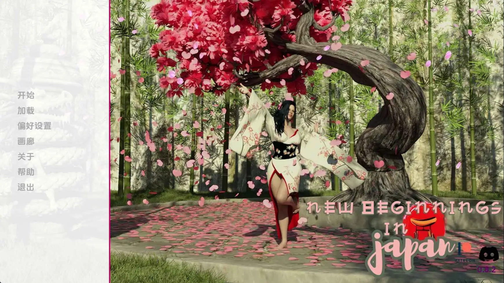 【欧美SLG/汉化/动态】新起点Ch.2v0.8.3 AI版【PC+安卓/7.39G/更新】(别名:日本的新开始、日本的新起点)-百宝袋