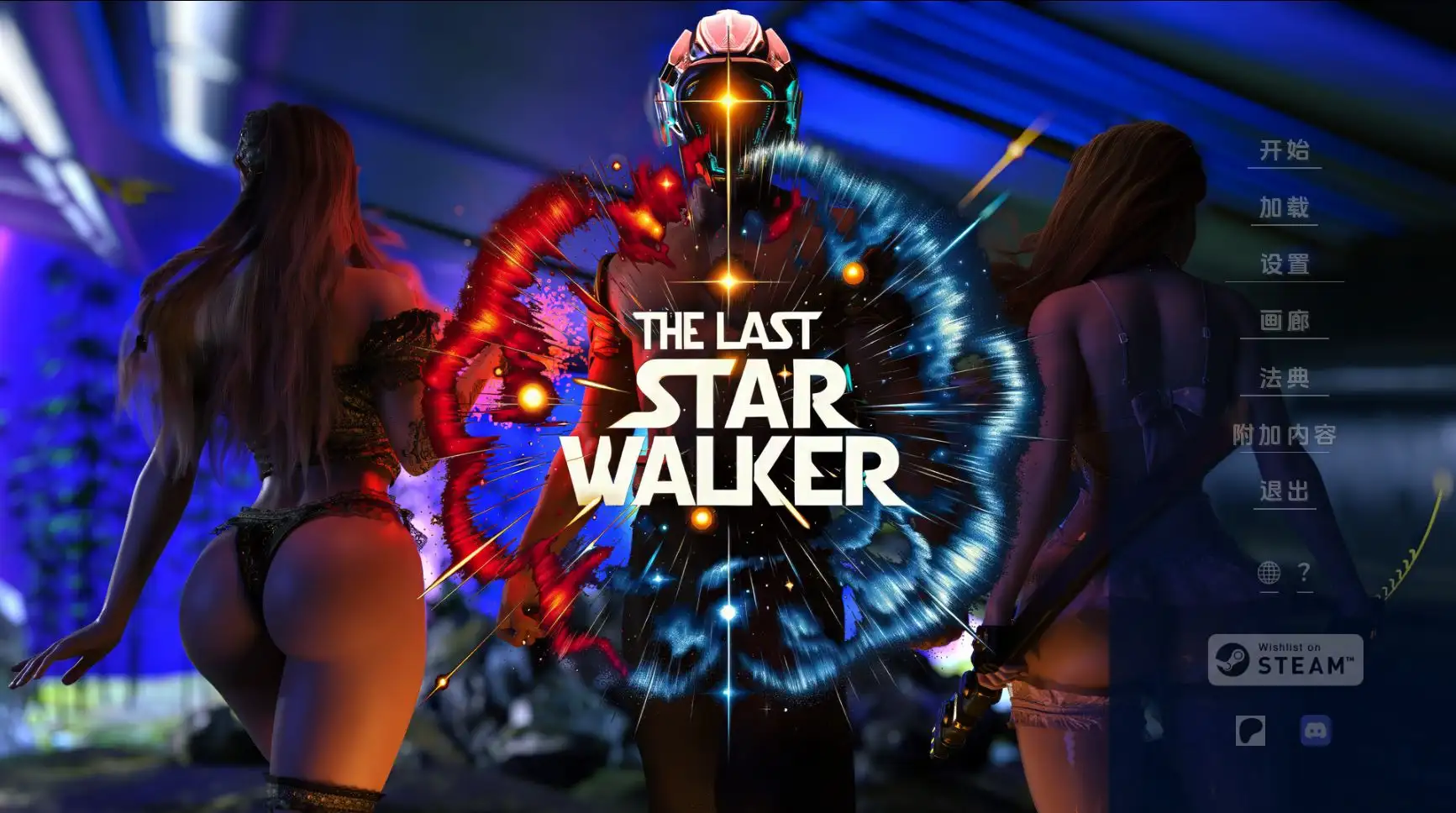 【欧美SLG/汉化/动态】最后的星际行者Ch.3 AI版【PC+安卓/3.19G/更新】-百宝袋