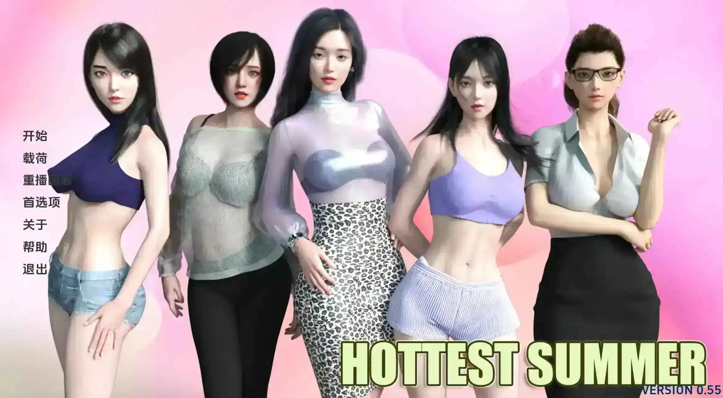 【精品SLG/汉化/动态】最热的夏天v0.95 AI版【PC+安卓/1.86G/更新】-百宝袋