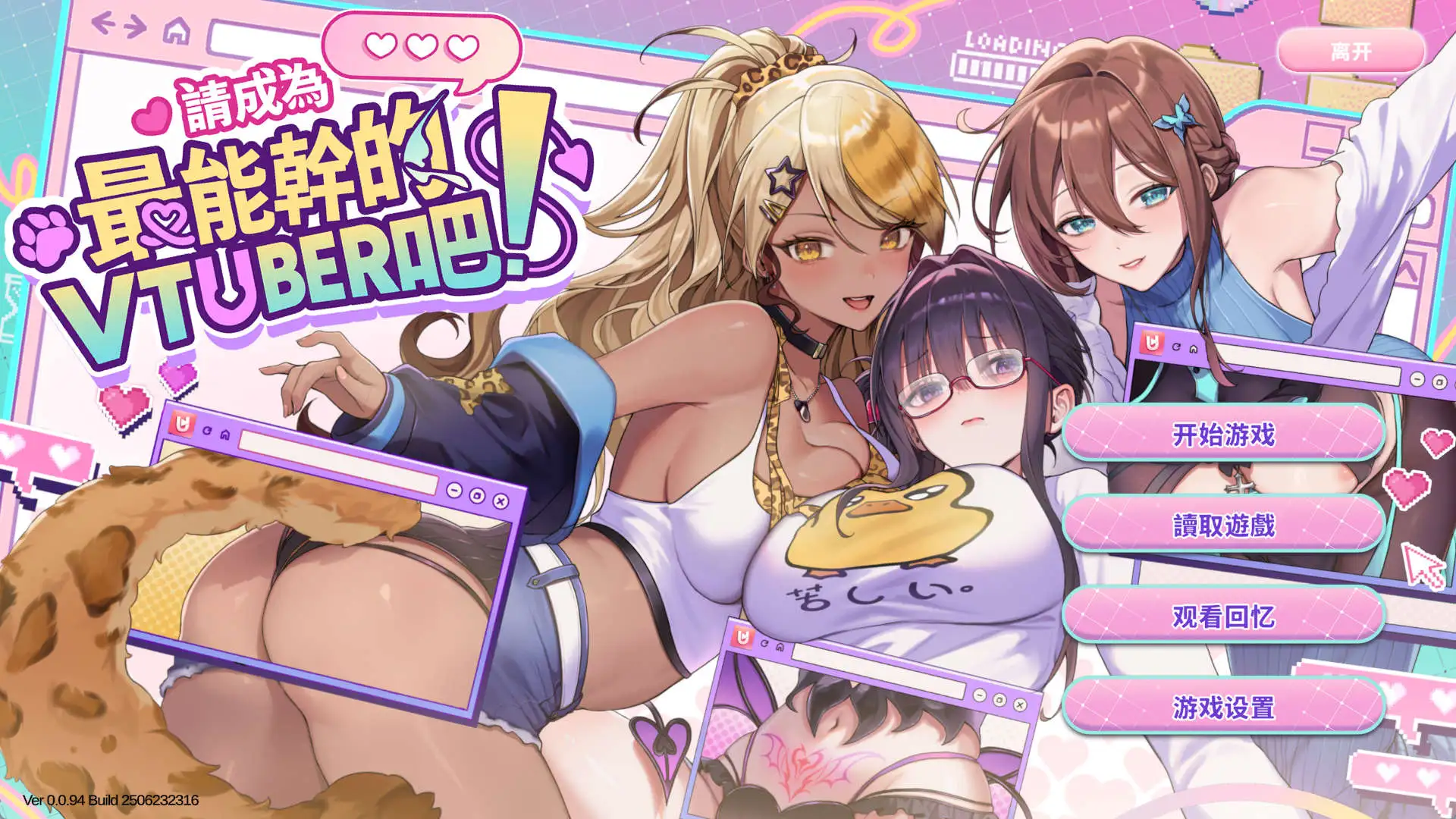 【互动SLG/中文/动态】请成为最能干的VTuber吧！官方中文正式步兵版[更新正式版]【电脑/10.3G】-百宝袋