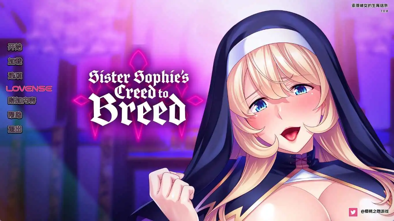 【日系SLG/汉化/动态】苏菲修女的繁殖信条1.0.8 AI版【PC+安卓/1.60G/更新】-百宝袋