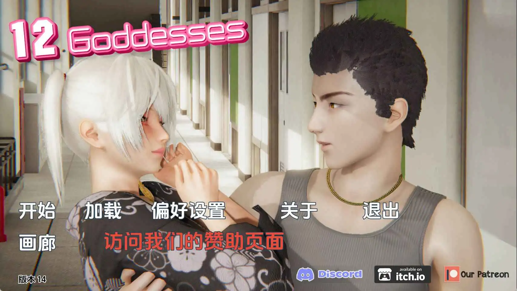 【国风SLG/汉化/动态】12女神v0.15赞助 AI版【PC+安卓/4.99G/更新】-百宝袋