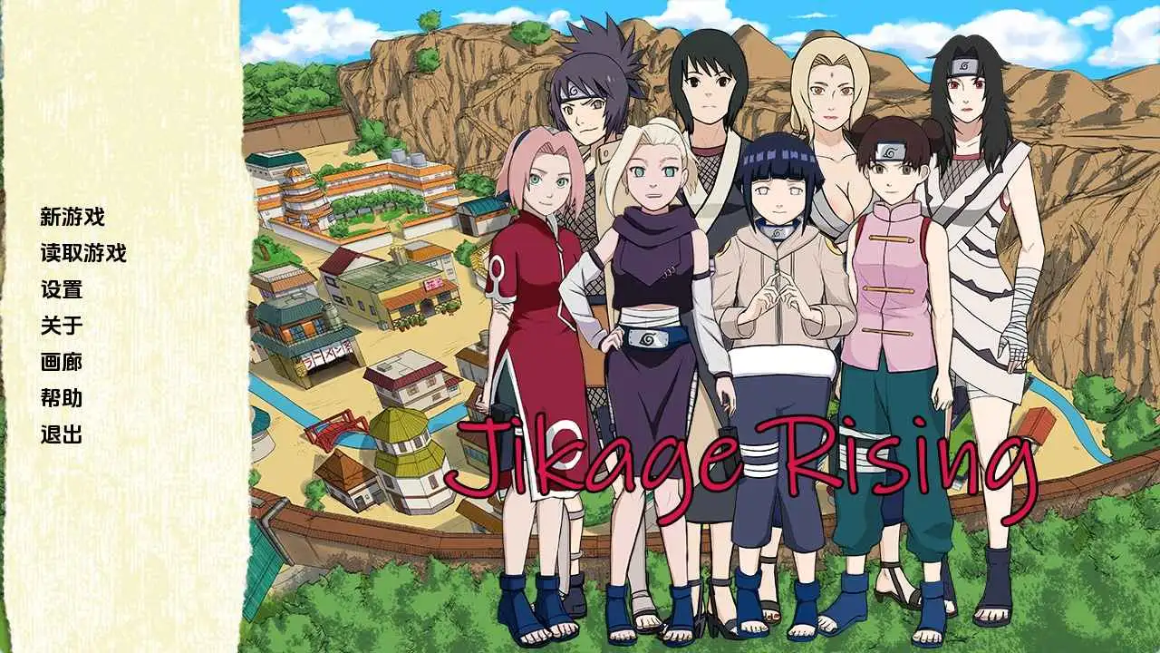 【同人SLG/汉化/沙盒】火影崛起第一章+第二章 AI版【PC+安卓/2.93G/更新】-百宝袋