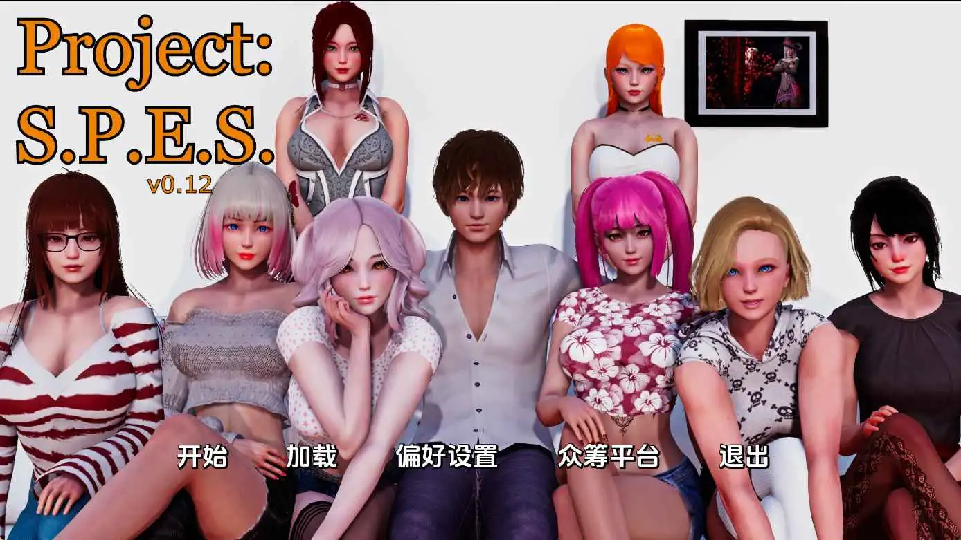 【亚洲SLG/汉化/动态】项目：SPESv0.12赞助 AI版【PC+安卓/8.85G/更新】-百宝袋