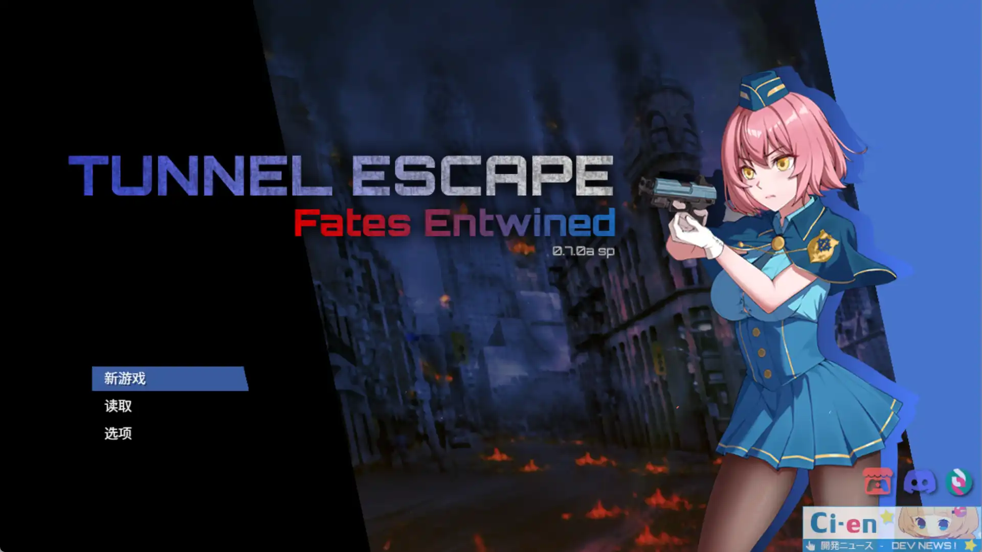 【精品RPG/中文/动态/战斗H】隧道逃生 TUNNEL ESCAPE FE (番外篇) 0.7.1a SP 官方中文版【电脑/1.9G】-百宝袋