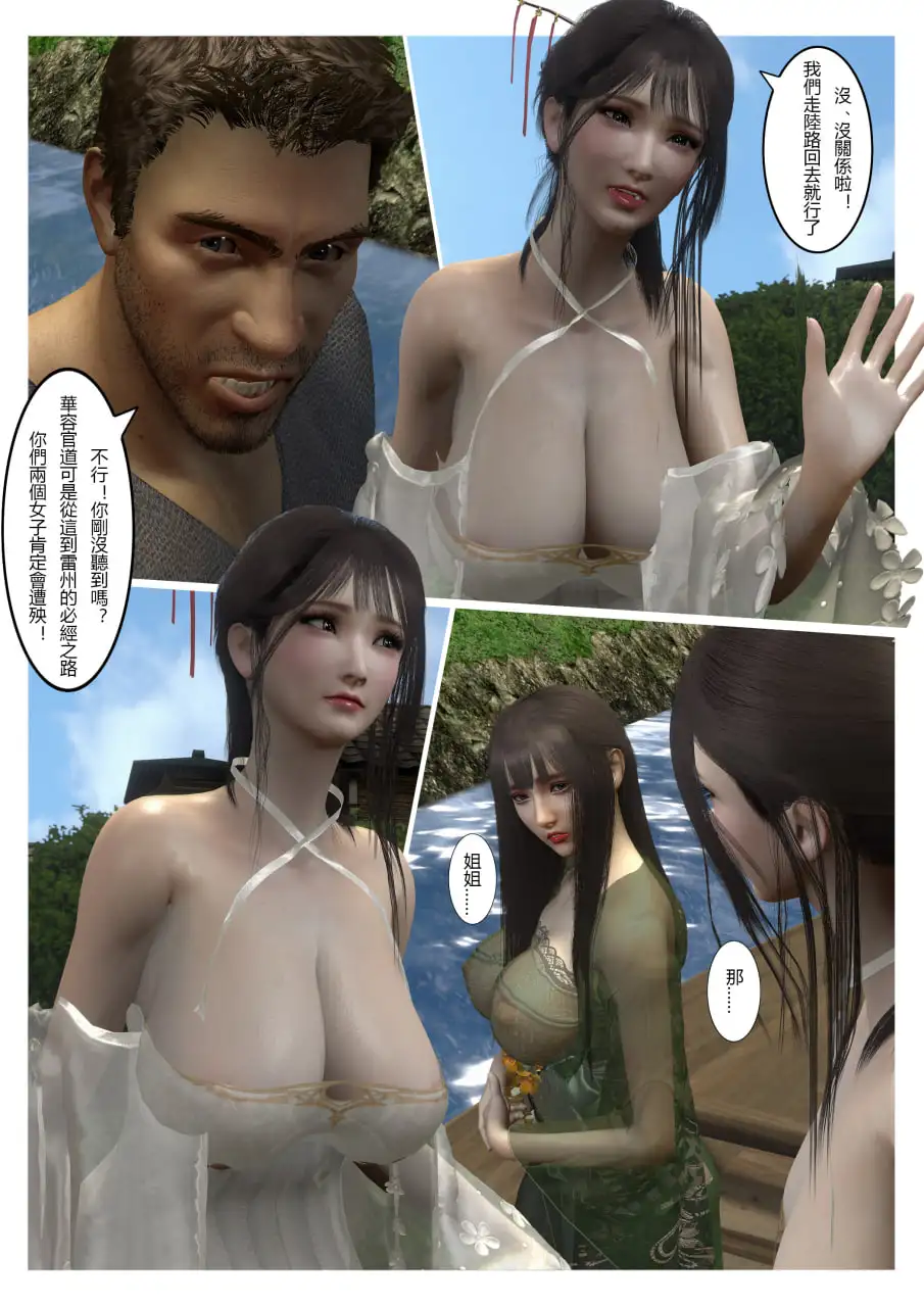 [3D中文][fiji]传闻1-3[460MB-百宝袋