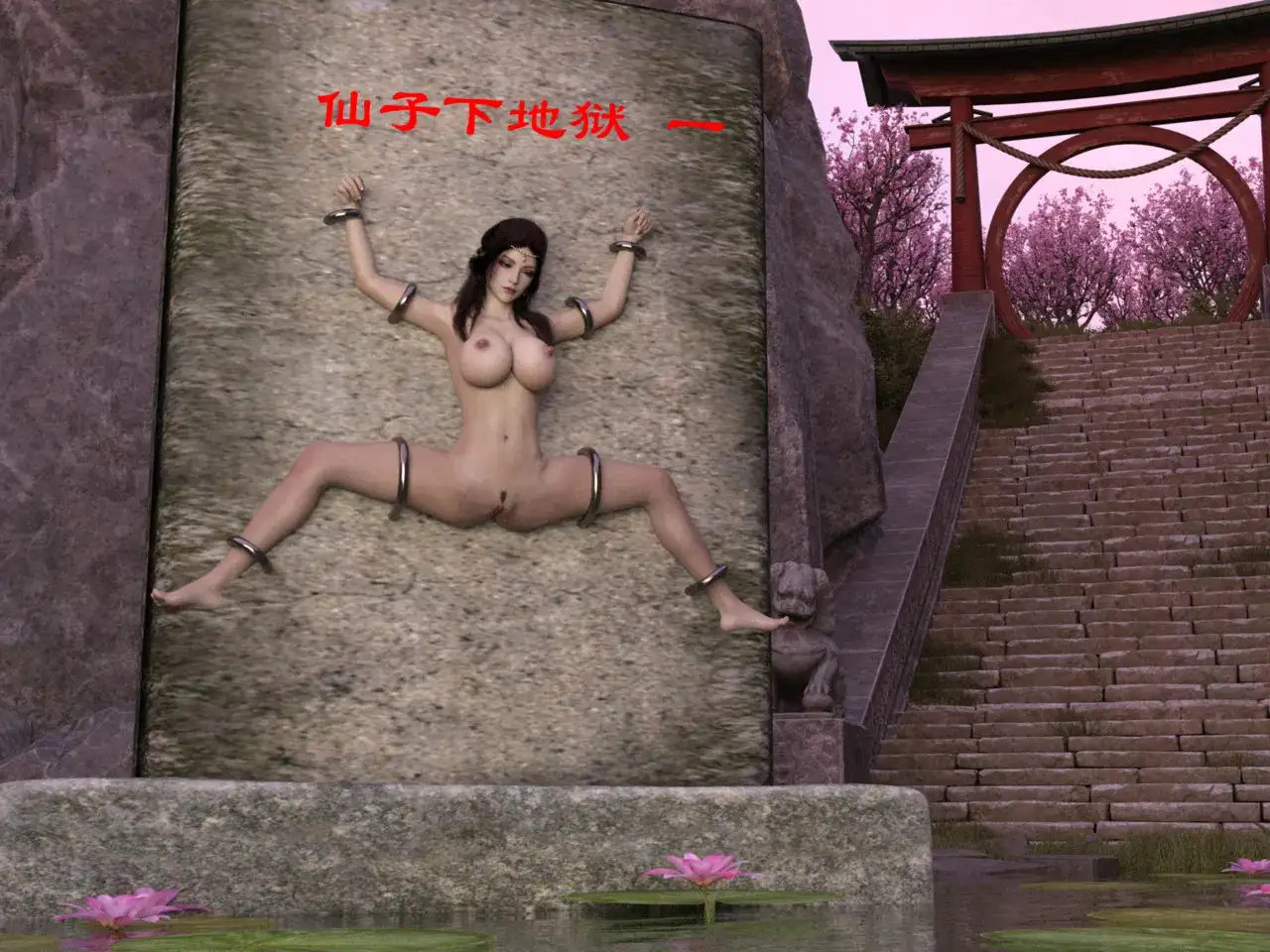 [3D]仙子下地狱 前传 01-09[270MB]-百宝袋
