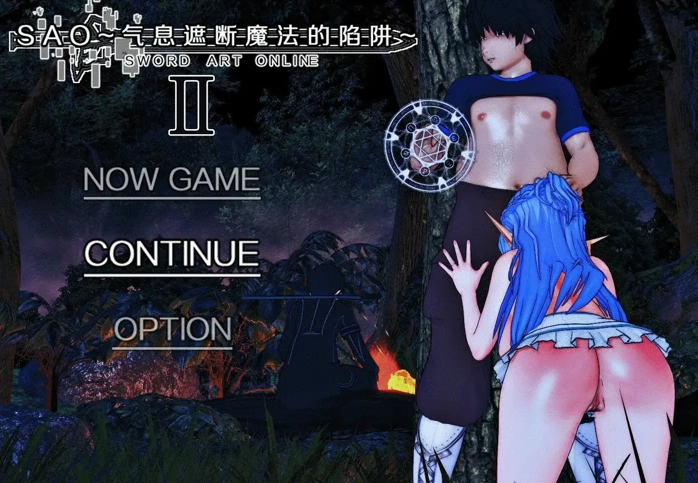 【中文RPG/究极NTR/动态】刀剑SAO~气息遮断魔法的陷阱Ⅱ.verβ5.1 官方中文步兵版【PC/6.25G】-百宝袋