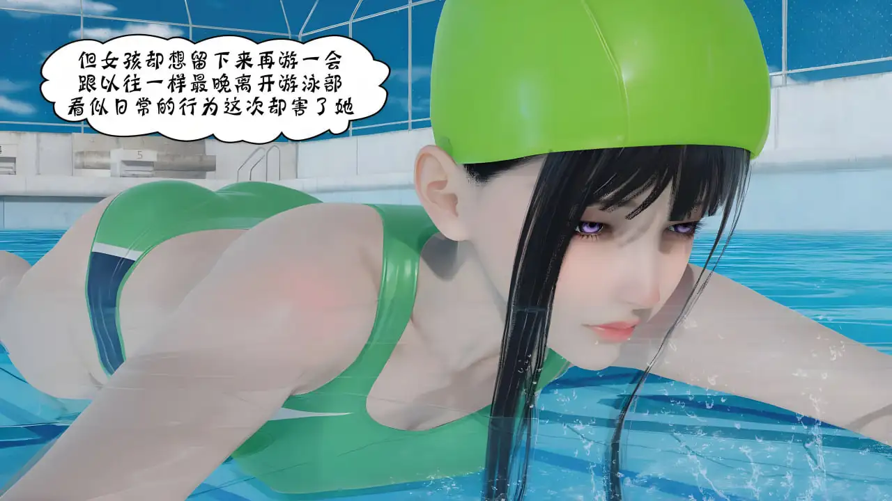 [3D中文]校园怪谈-折射游泳池[150MB]-百宝袋