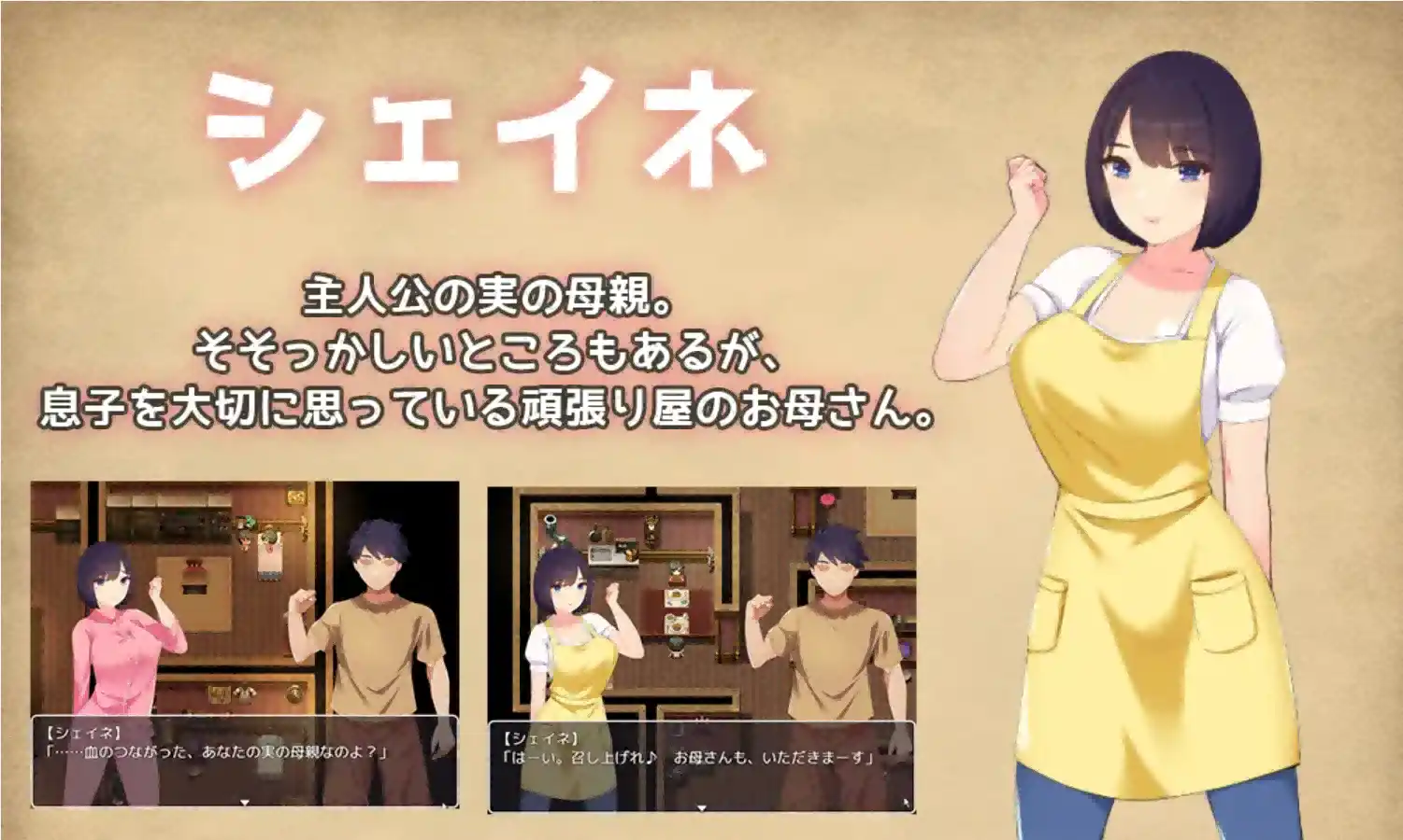 【爆款RPG/AI汉化】我真的非常爱我的母亲~尽管我是她的儿子我们还是发生性关系！1.0汉化版【PC+安卓/863MB】