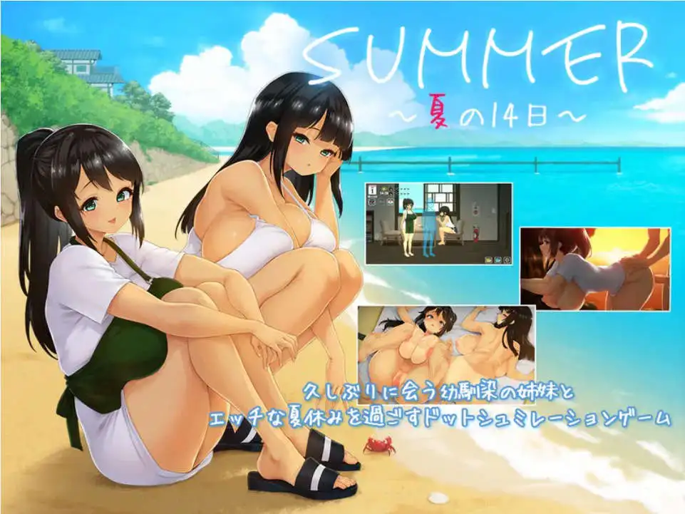 【像素SLG/汉化/动态】SUMMER ~夏日的14天~AI汉化正式版+存档[新汉化]【电脑/1.5G】