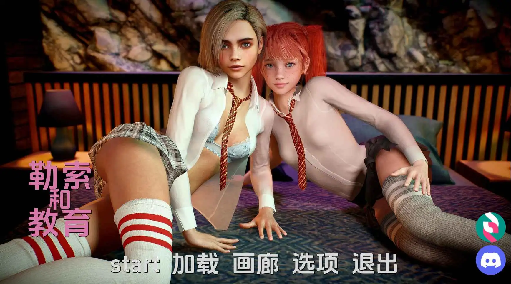 【欧美SLG/汉化/完结】勒索与教育v1.0完结 AI版【PC+安卓/5.06G/更新】