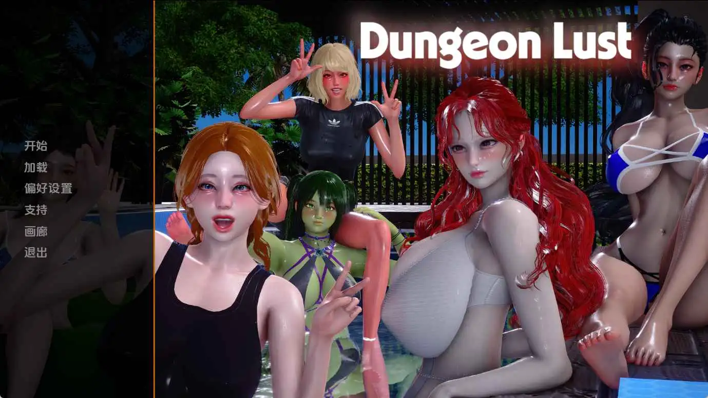 【亚洲SLG/汉化/动态】地牢欲望v0.7赞助 AI版【PC+安卓/5.06G/更新】