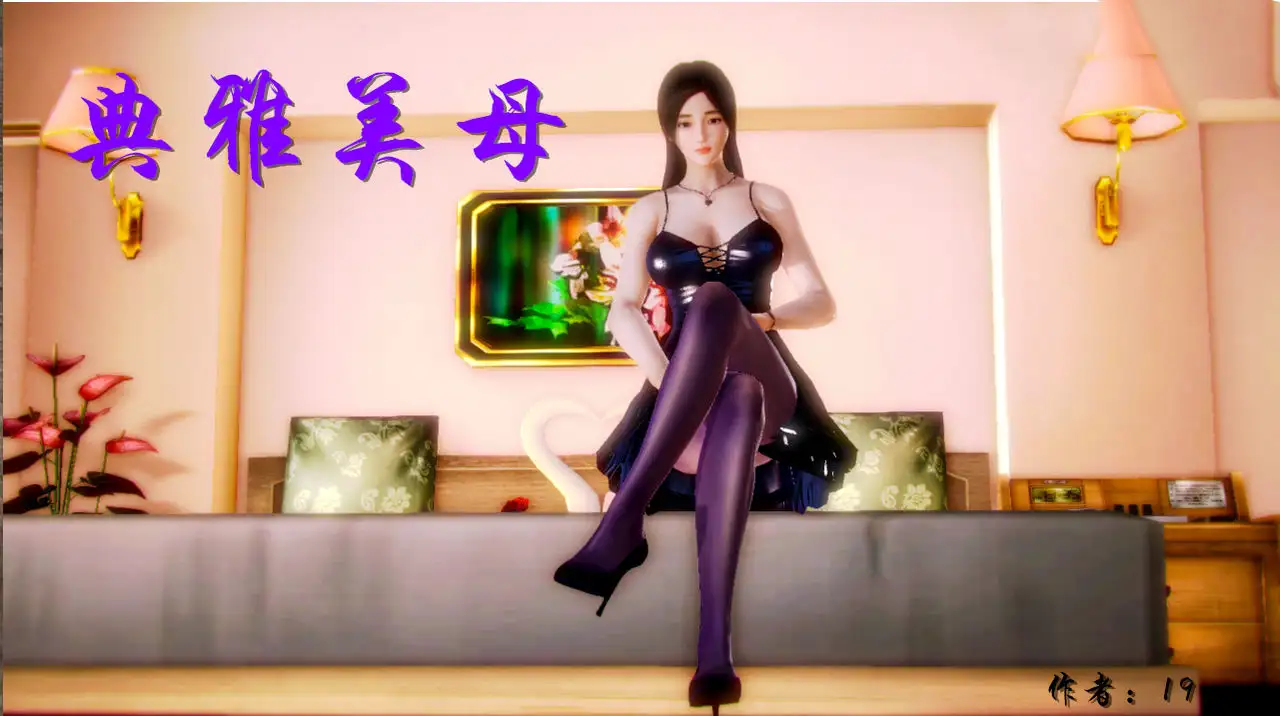 [3D中文][19]我的淫母黄漫师1-3完+离家出走的妈妈1-3完+新嫁母1-2完+典雅美母1-6完[900MB]-百宝袋