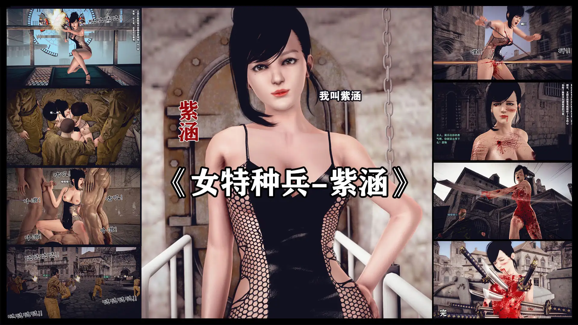 [3D中文]女特种兵1-3[310MB]-百宝袋