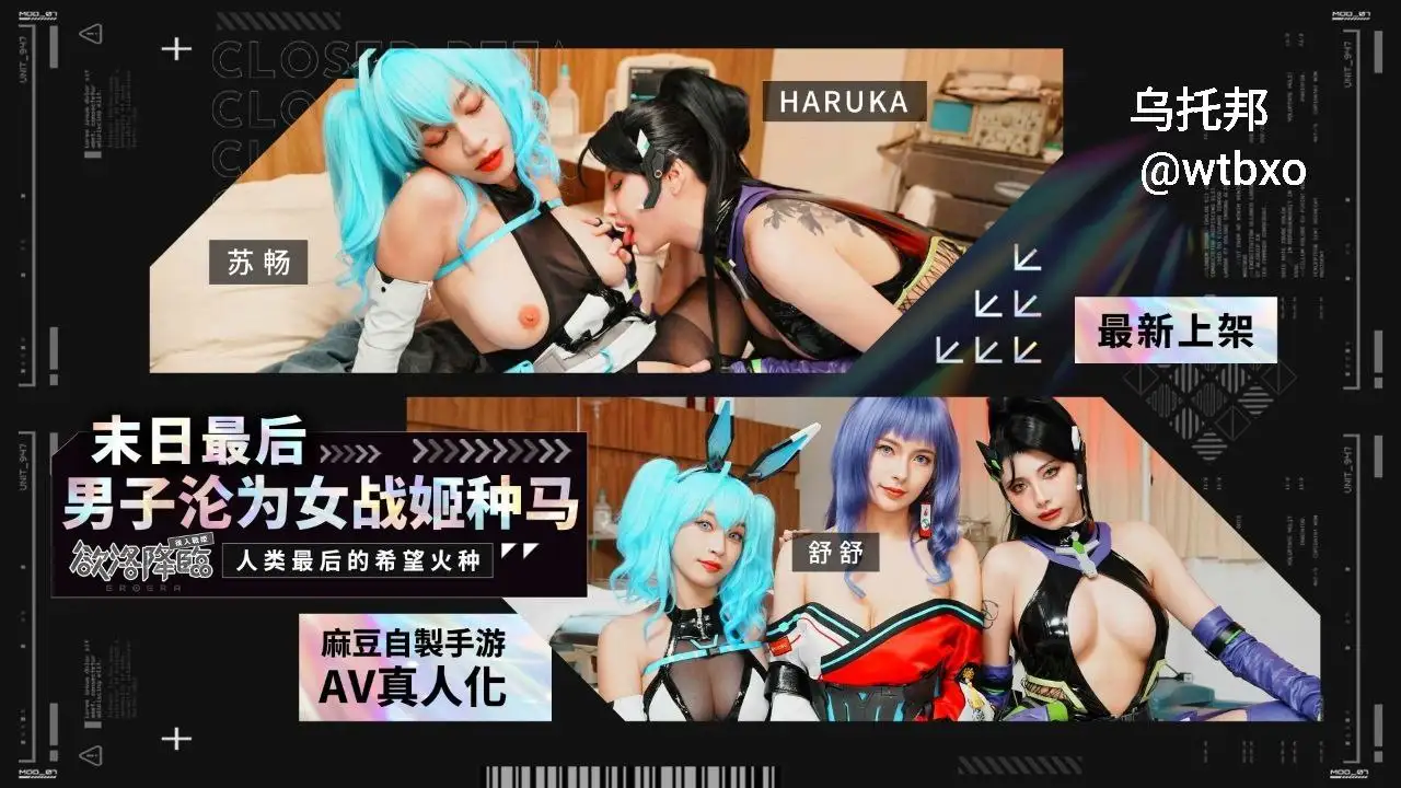 末日最后男子沦为女战姬种马 人类最后的希望火种-百宝袋