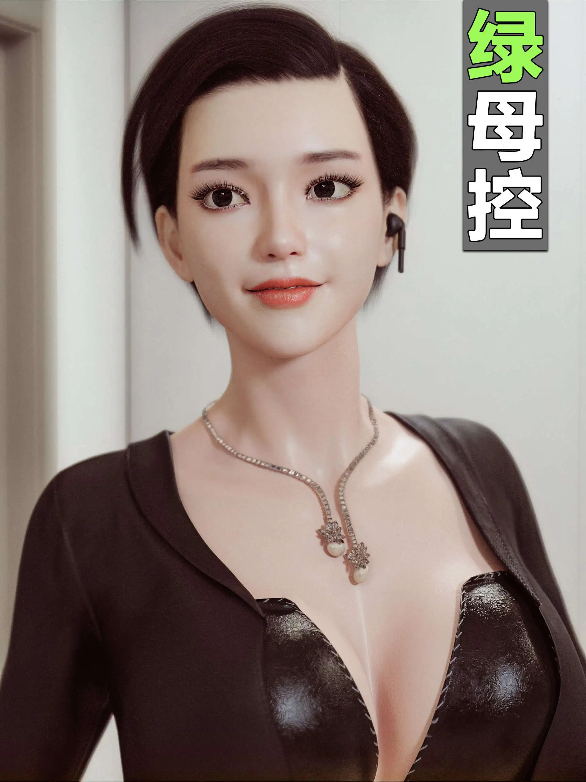 [3D中文][wuming]绿母控1-21[2.2GB]-百宝袋