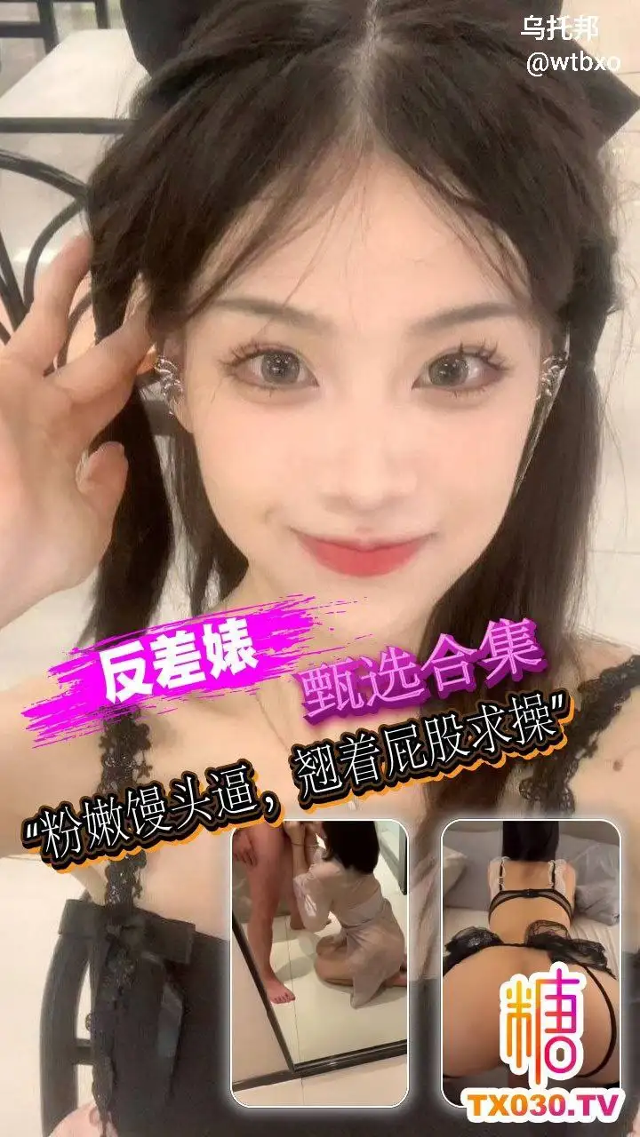 粉嫩馒头逼，翘着屁股求操