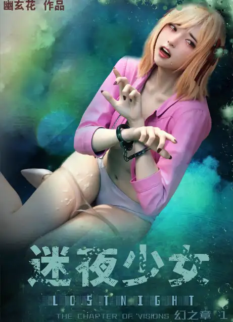 [3D中文]迷夜少女1-13+特典 花之章+幻之章+逆之章+元之章1[1.5GB]-百宝袋