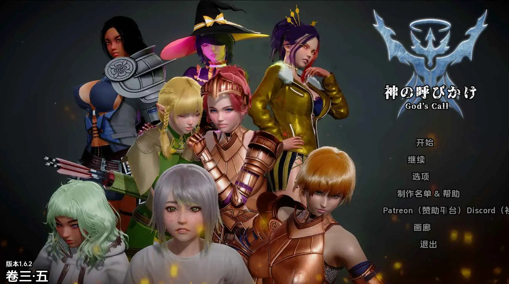 【扶她SLG/汉化/动态】神的召唤v1.6.2 AI版【PC+安卓/8.96G/更新】-百宝袋