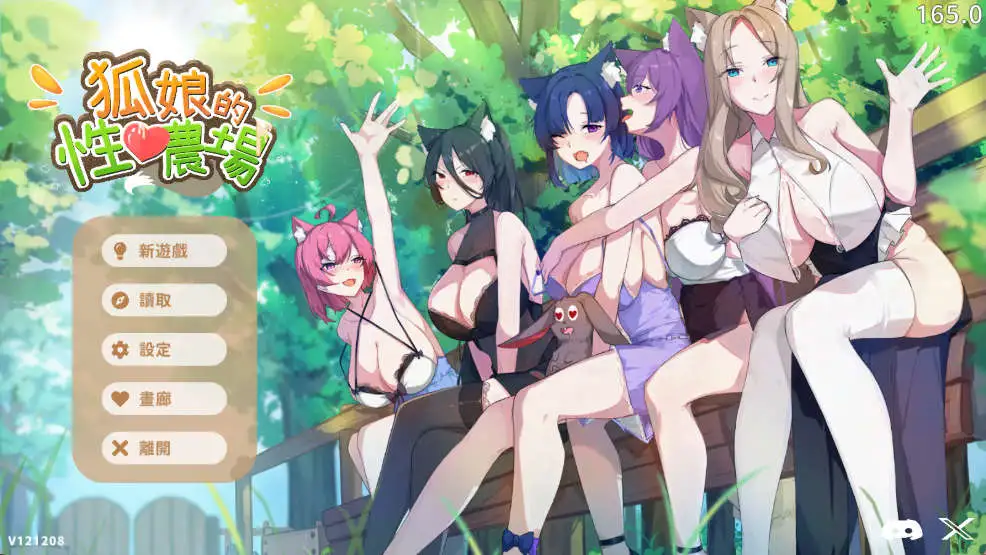 【生存互动SLG/中文/动态/CV】[H版饥荒] 狐娘的性爱农场 官方中文步兵正式版 [新作]【电脑/5.4G】-百宝袋