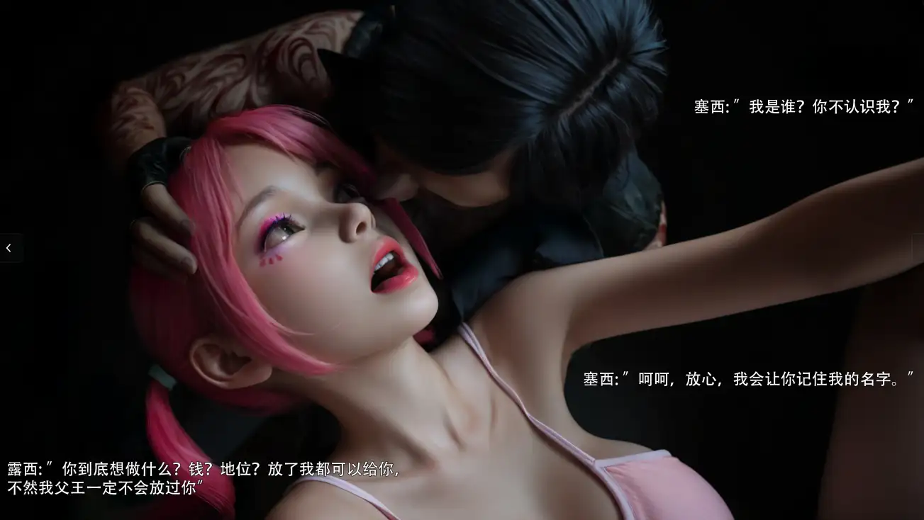 [3D]归尘长梦之露西篇 01-02[490MB]