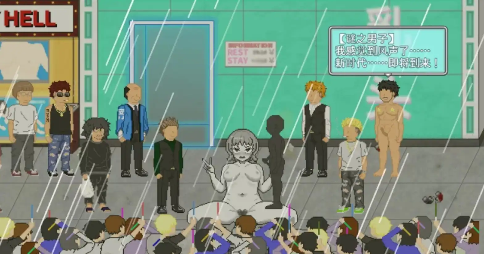 【像素RPG/中文/动态】大叔的暑假 官方中文版+自带全回想 1.0【PC+安卓/775M】-百宝袋