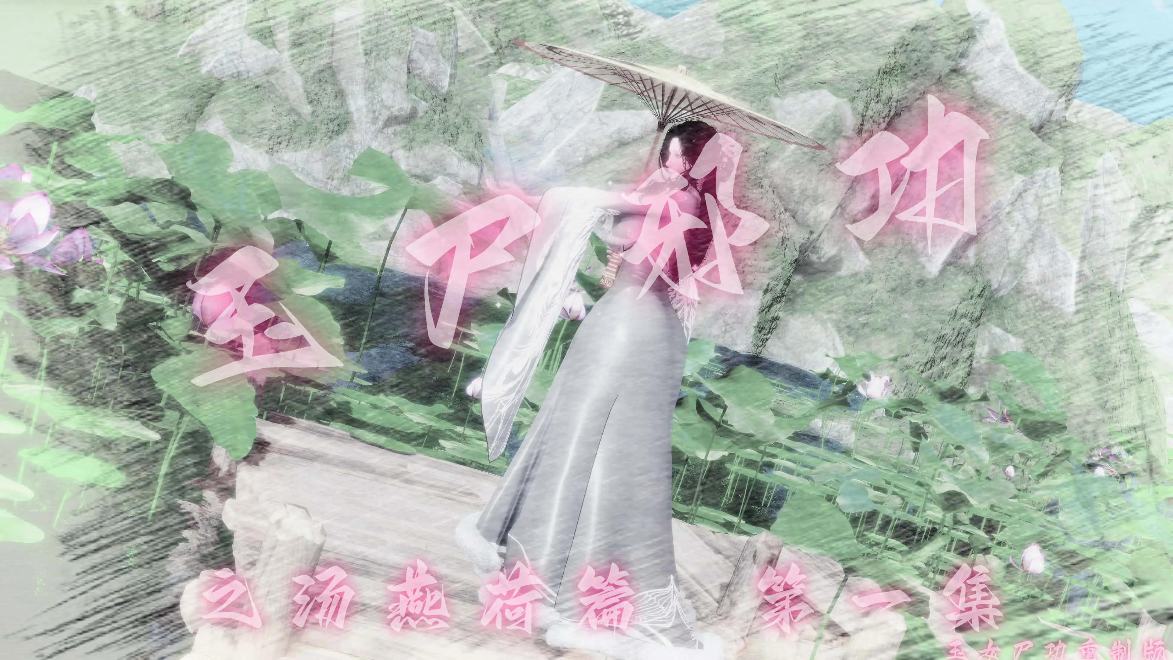 [3D]玉尸邪功之汤燕荷篇 01-05[1.1GB]