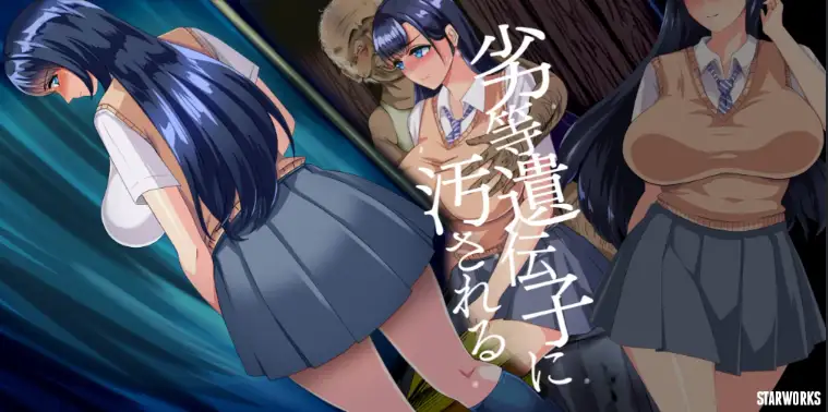 【日系RPG/AI汉化】劣质基因v2.0【PC+安卓/2.09G】-百宝袋