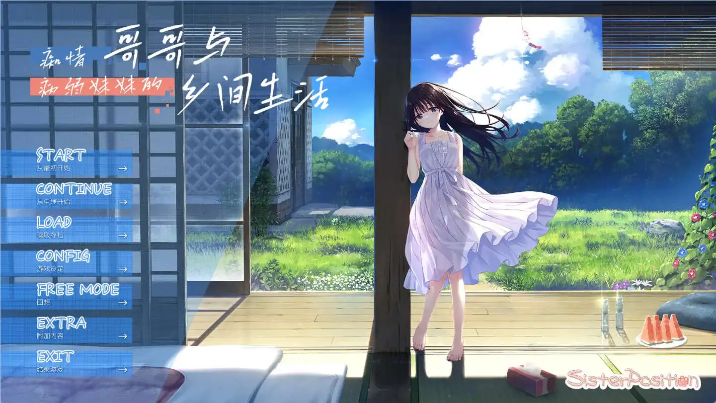 【精品RPG/中文】痴情哥哥与病弱妹妹的乡间生活 STEAM官方中文步兵版+DLC1+2+全CG存档[更新]【电脑/3.5G】-百宝袋