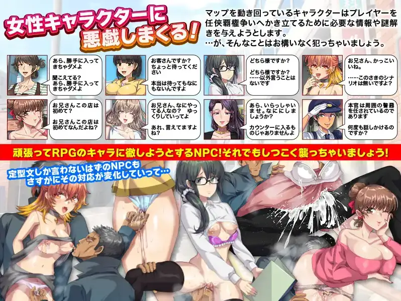 【日系RPG/AI汉化】就像NPC强奸1.0【PC+安卓/775M】