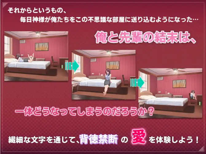 【日系RPG/AI汉化】神的恶作剧房间 人妻前辈与禁断的SEX1.0【PC/1.17G】-百宝袋